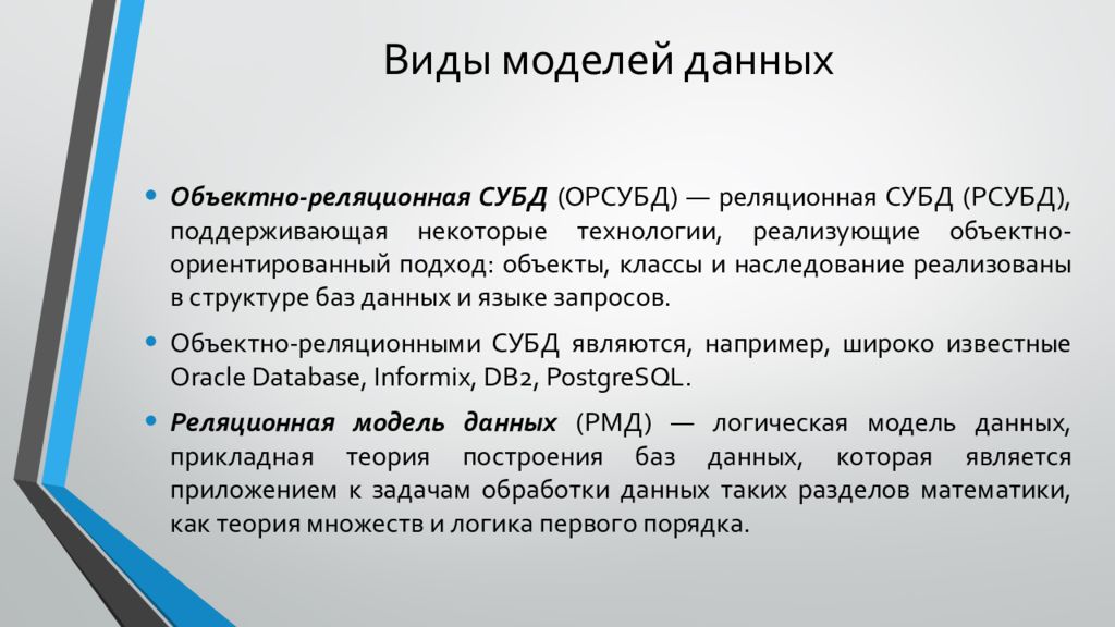 Укажите истинные высказывания условия выбора в субд