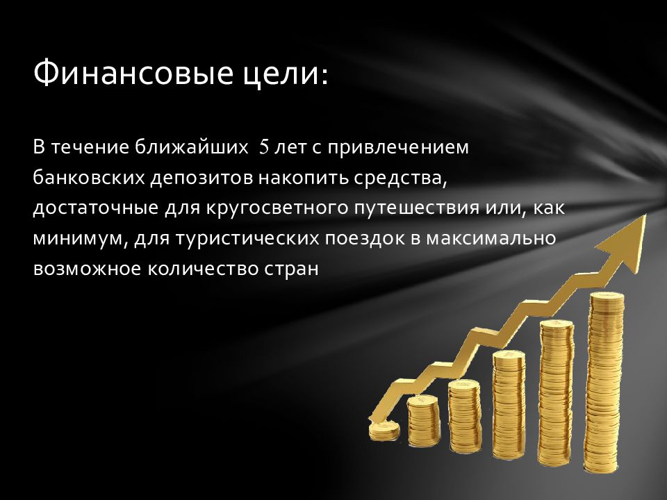 Составьте доходную часть личного финансового плана семьи семья состоит из 4 человек зарплата отца 25