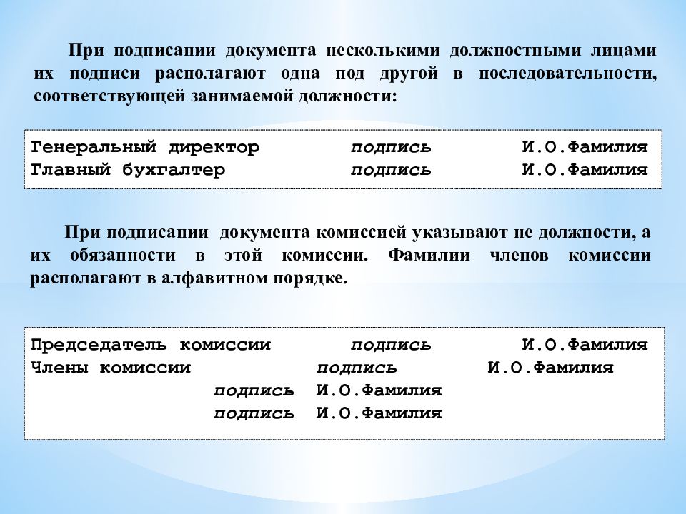 Презентация реквизиты документов