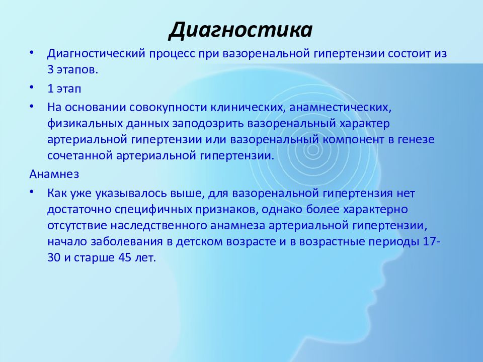 Тест гипертензия. Вазоренальная гипертензия. Симптомы вазоренальной гипертензии. Причины вазоренальной артериальной гипертензии. Укажите причины вазоренальной артериальной гипертензии:.