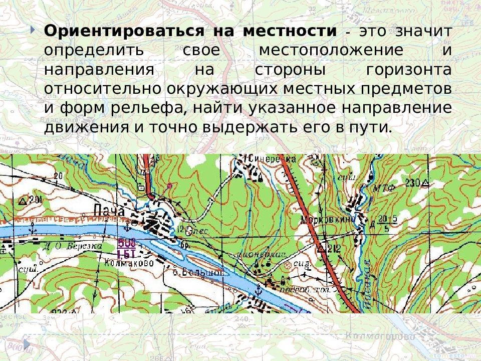 Движение по местности без карты. Кровка месности. тип местности а в с как определить.