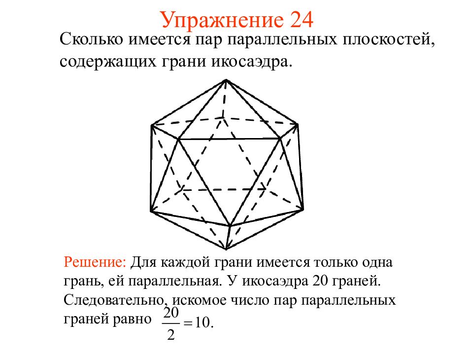 Грани существуют