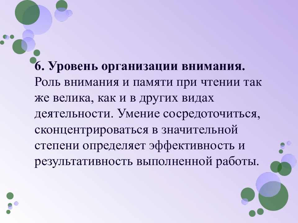 Роль внимания. Железо значение для организма. Значение железа в организме. Значение железа для человека. Железо значение.