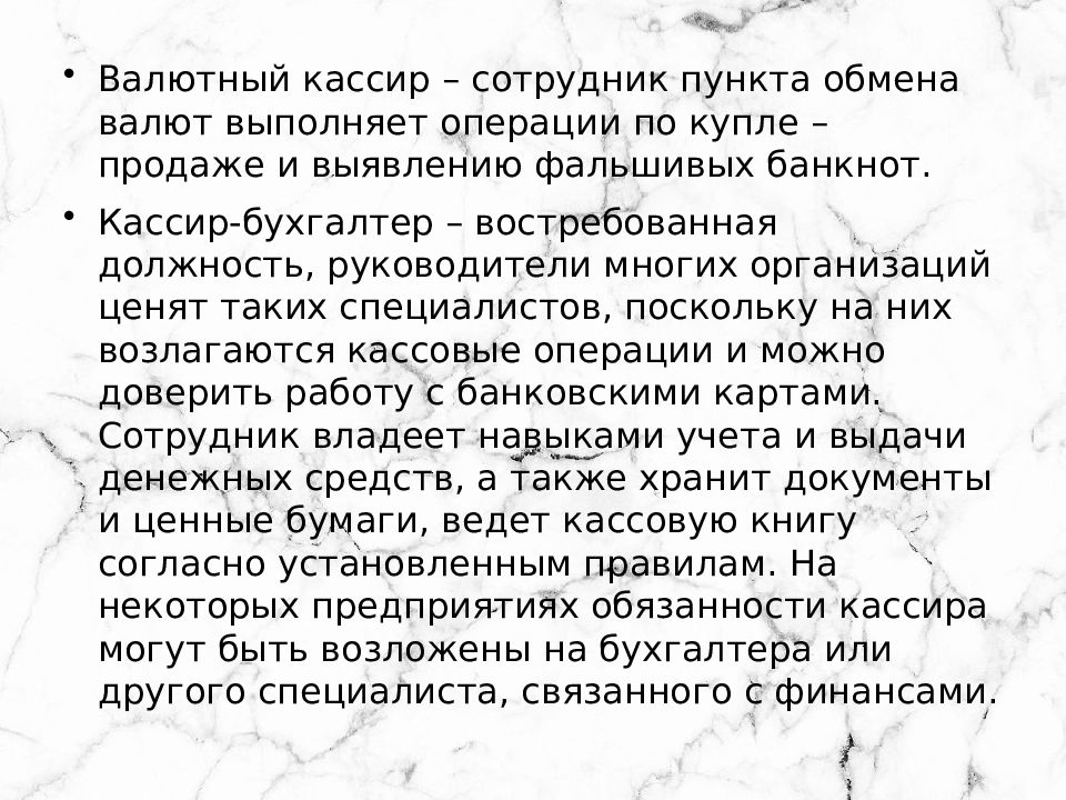 В случае использования напоминающей презентации продавец может использовать технику