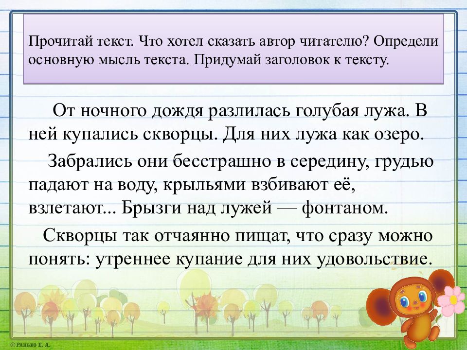 Программа придумать слова. Спишите определите части речи. Селестен Френе презентация. Селестен Френе (1896–1966).