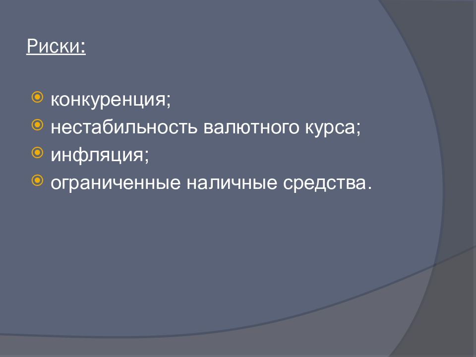 Бизнес план аптеки готовый пример с расчетами