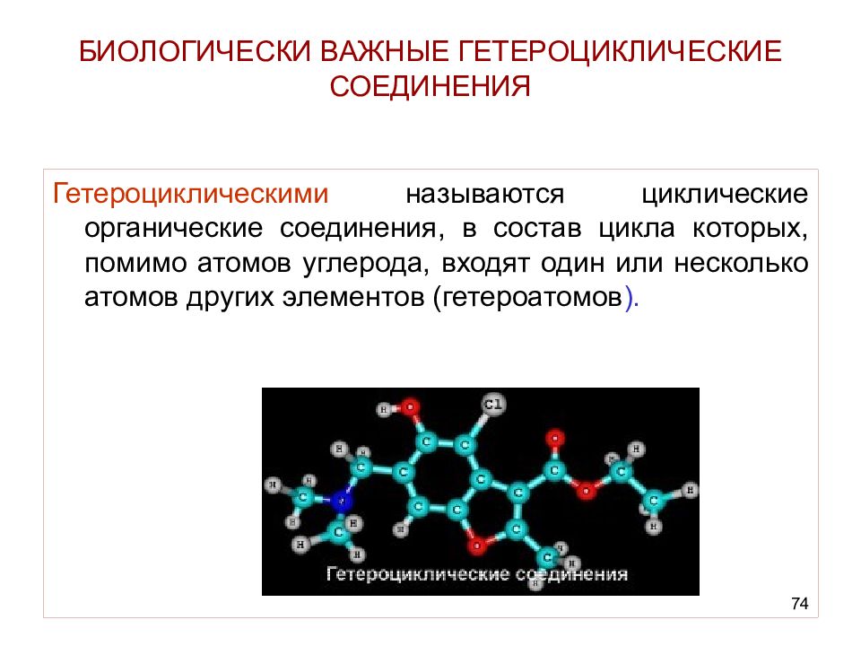 Органические вещества водорода