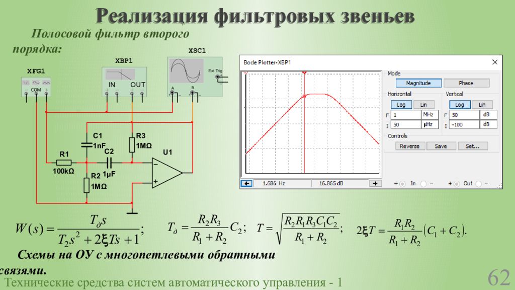 Полосовой фильтр на схеме