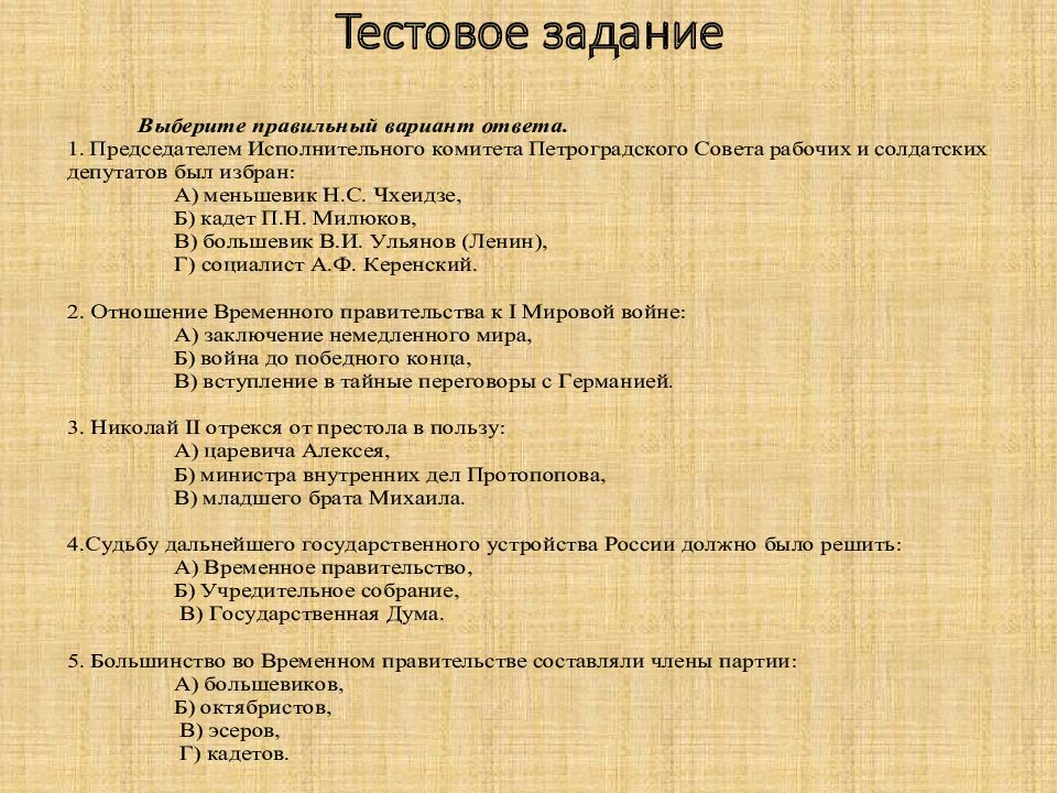 Тестовое задание