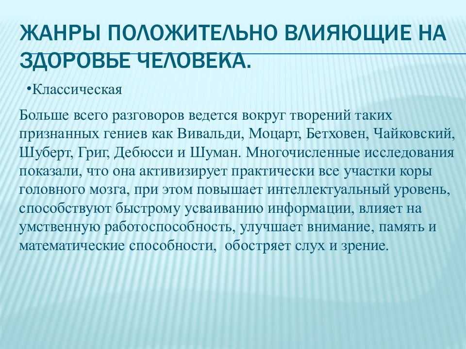 Факторы влияющие на здоровье человека презентация