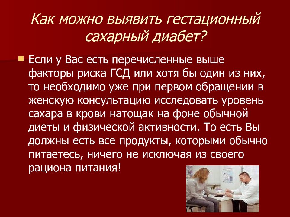 Сахарный диабет презентация педиатрия