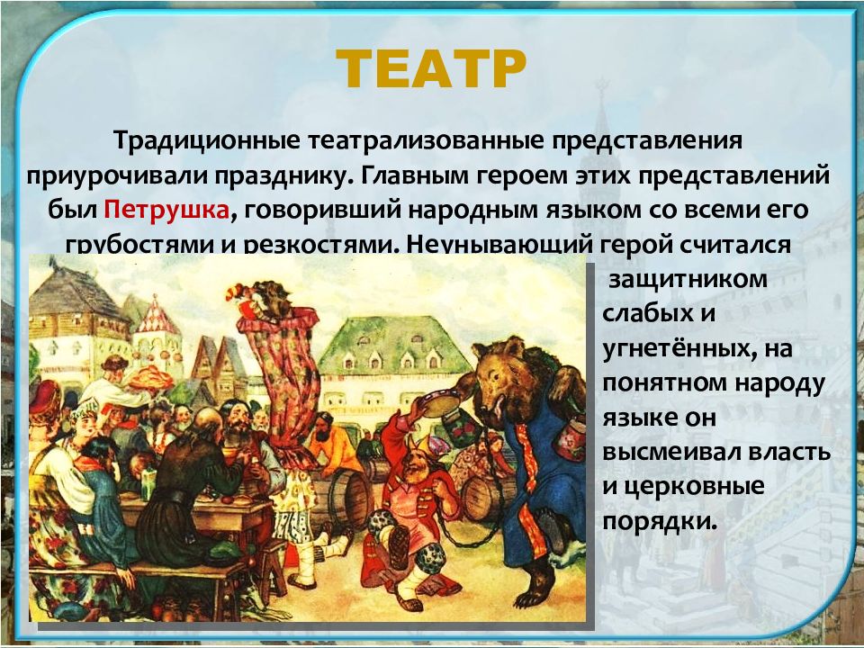 Культурное взаимодействие народов россии в 17 веке картинки