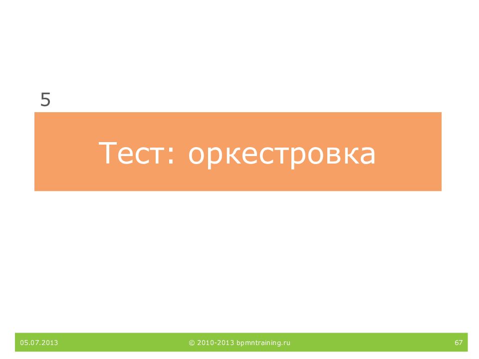 Тест событие. Тестирование мероприятий. Тест.события. Тест event.