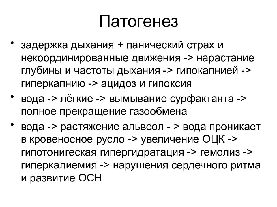 Гиперкапния ацидоз. Задержка дыхания. Синдром Шегрена патогенез. Гиперкапния патогенез. Болезнь Шегрена патогенез.