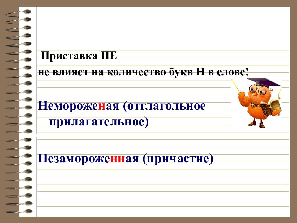 Отглагольные прилагательные с приставкой не. Приставки прилагательных. Прилагательные с приставкой. Приставки причастий. Прилагательное с приставкой.