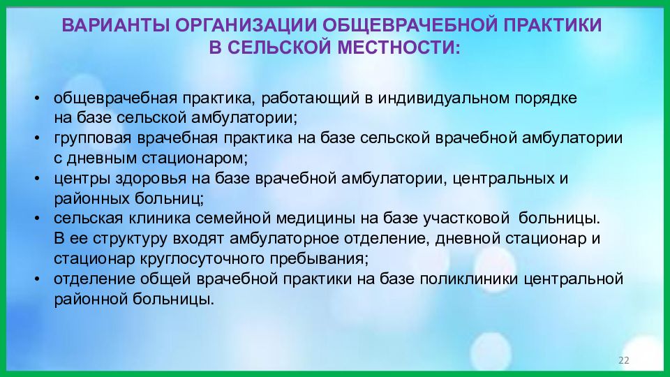 Социальная работа в сельской местности презентация