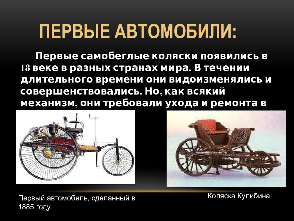 Автомеханик! " Моя профессия " — презентация