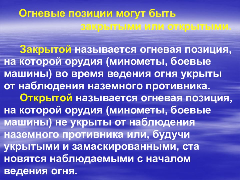 Закрытыми называются