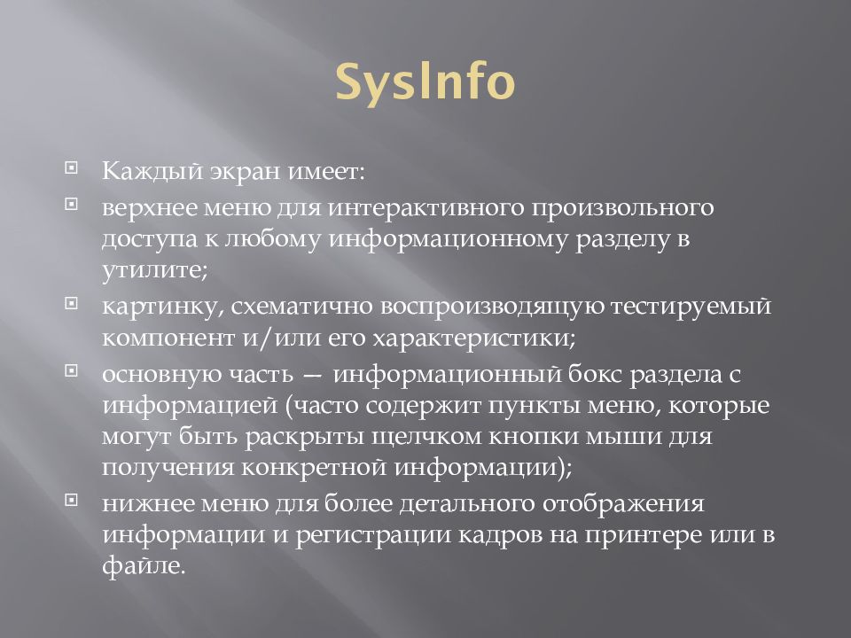 Syslnfo