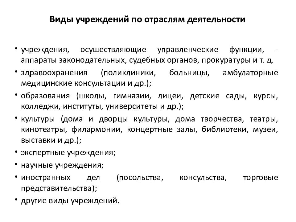 Реферат на тему государственное