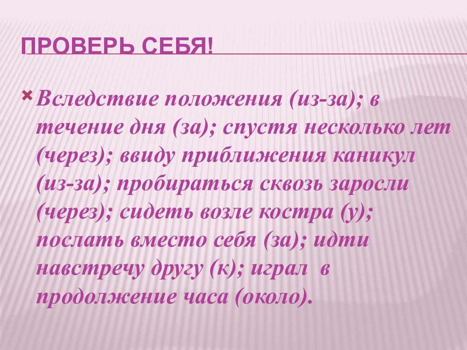 Ввиду. Ввиду приближения осени.