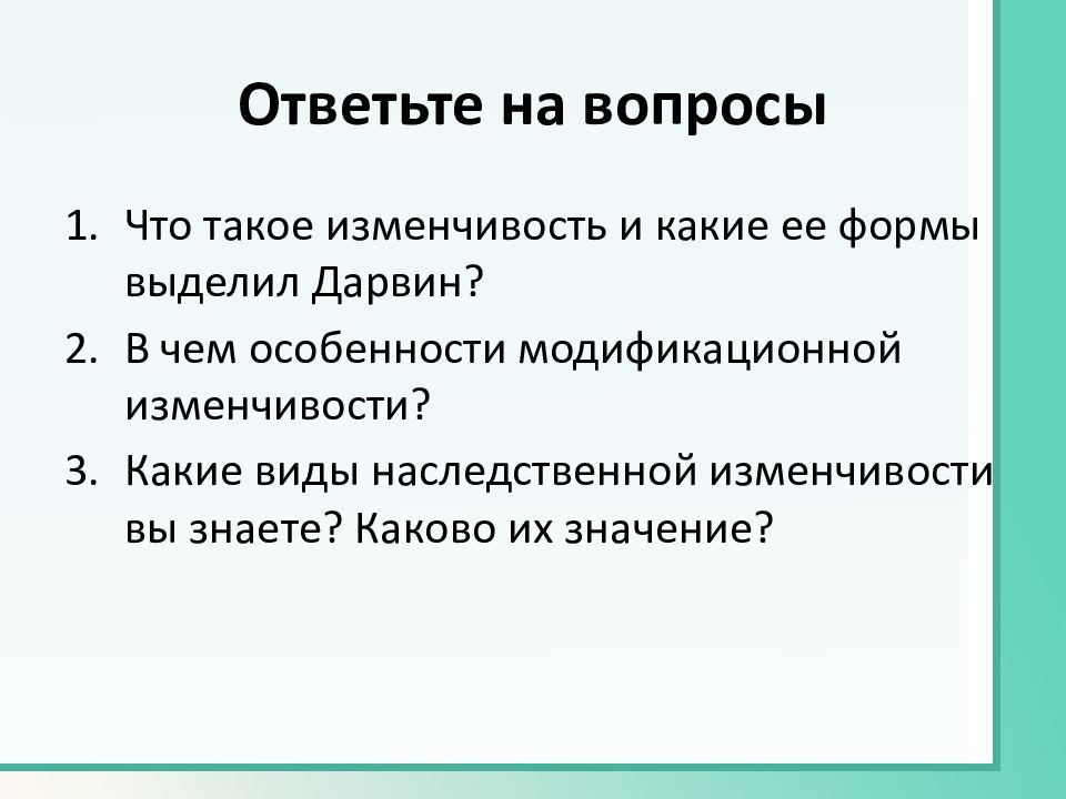 Естественный отбор презентация