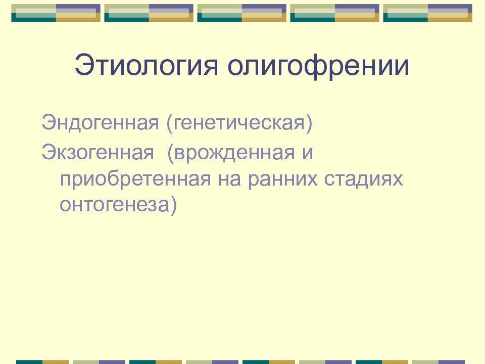 Презентация общее психическое недоразвитие