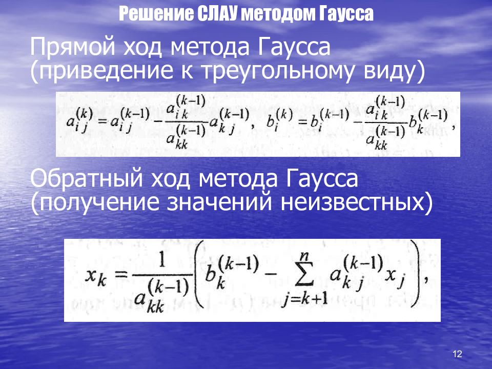 Компьютерная поддержка решения алгебраических уравнений численными методами проект