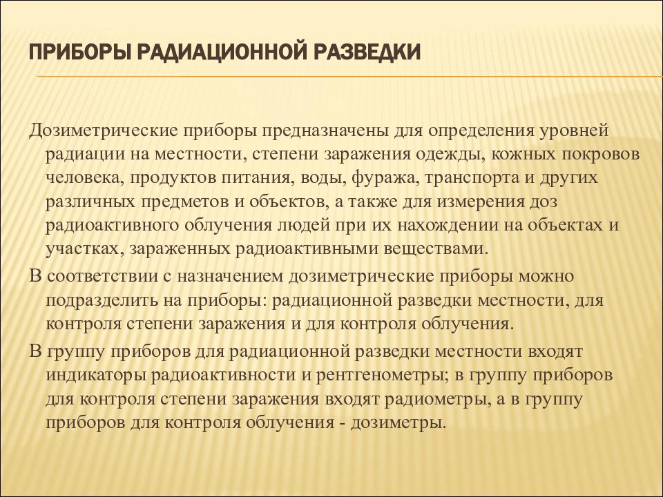 Основные положения плана сальвадор альенде