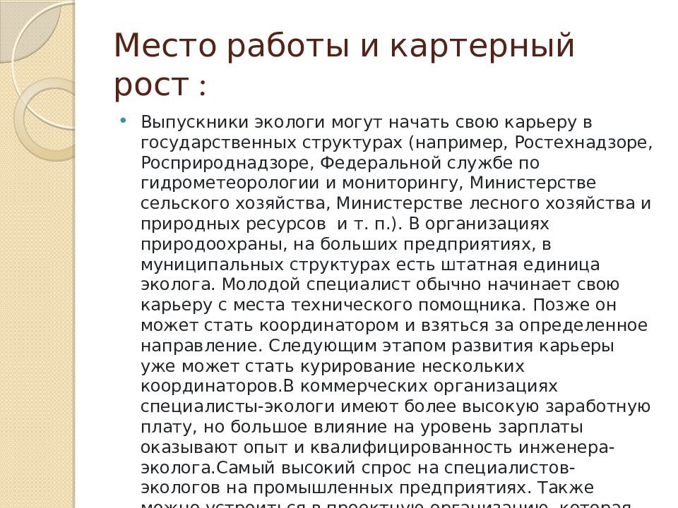 Мои жизненные планы и профессиональная карьера проект по технологии 8 класс