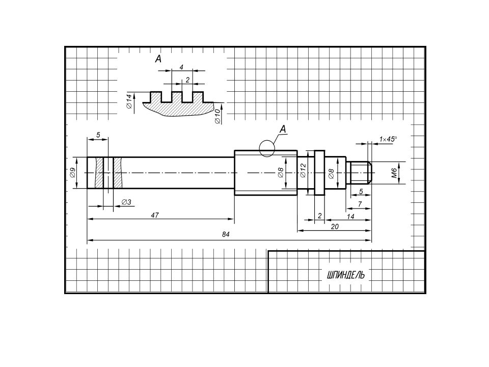 Инженерная графика чертеж шпинделя