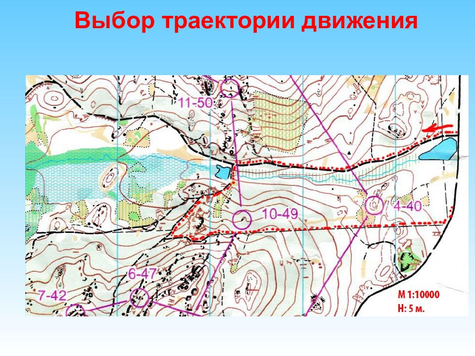 Траектория выбора. Топографическая карта презентация. Туристический маршрут на топографической карте. Карта туристской местности. Абрис топографической карты.