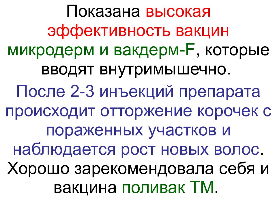 Эффективность вакцин