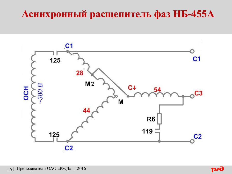 Схема фазорасщепителя вл80с