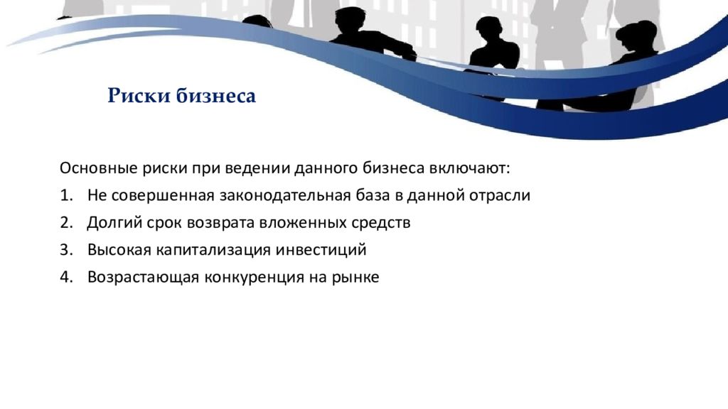 Бизнес план проката автомобилей презентация