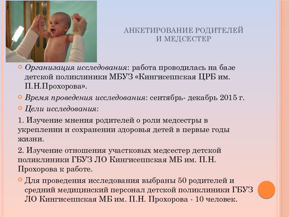 План работы участковой медсестры. Документация участковой медсестры. Документация педиатрического участка. План работы на год участковой педиатрической медсестры.