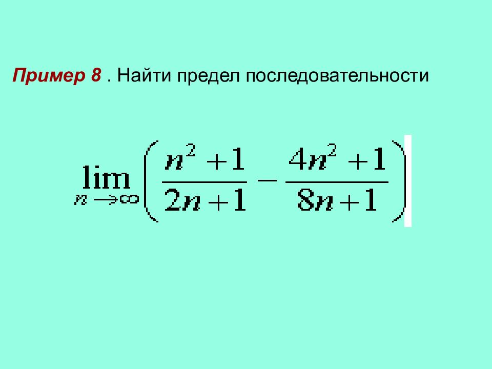 2 найти предел. Как найти предел последовательности. Как вычислить предел последовательности. Предел числовой последовательности 10 класс. Вычисление пределов последовательностей.