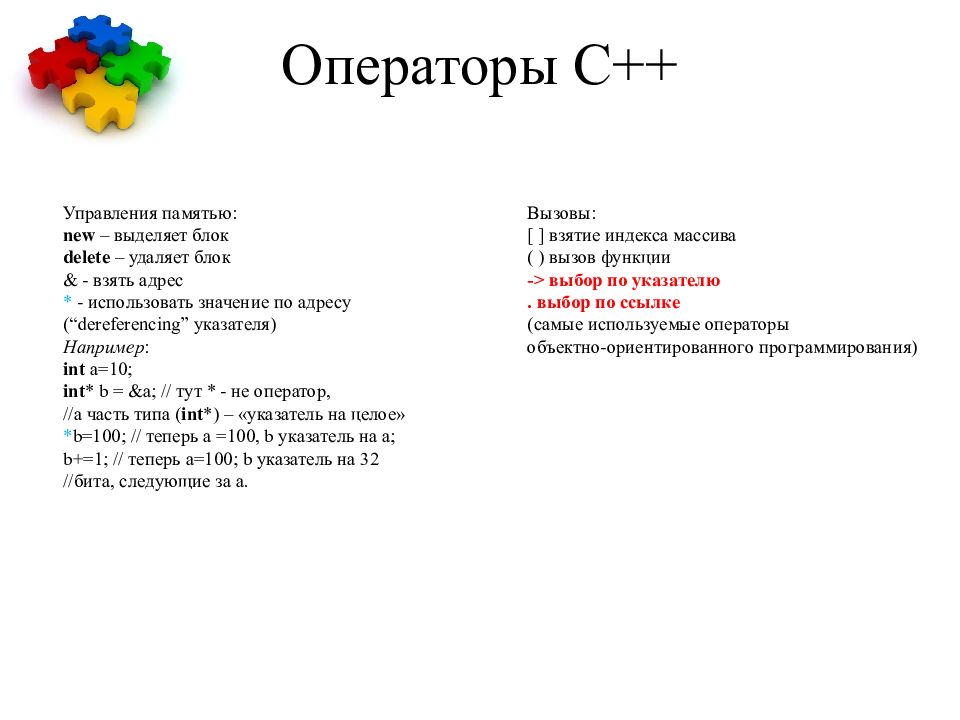 Набор символов языка. Синтаксис c++. Синтаксис c++ таблица. C синтаксис языка программирования. Синтаксис функции с++.