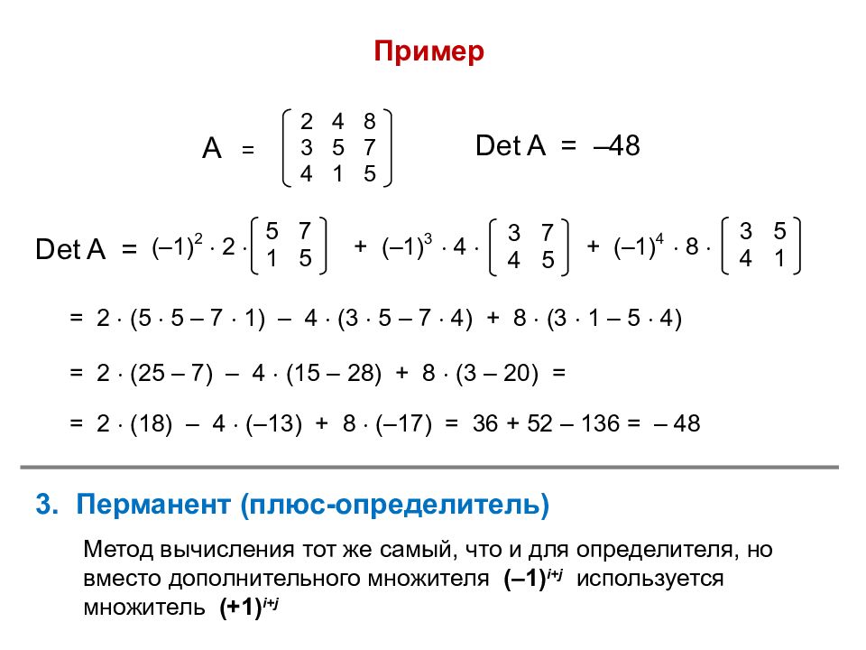 Даны матрицы а и б. A21a21+a22a22+a23a23 определитель матрицы. А13 в матрице. Матрица 1. А12*а21*а33 матрица.