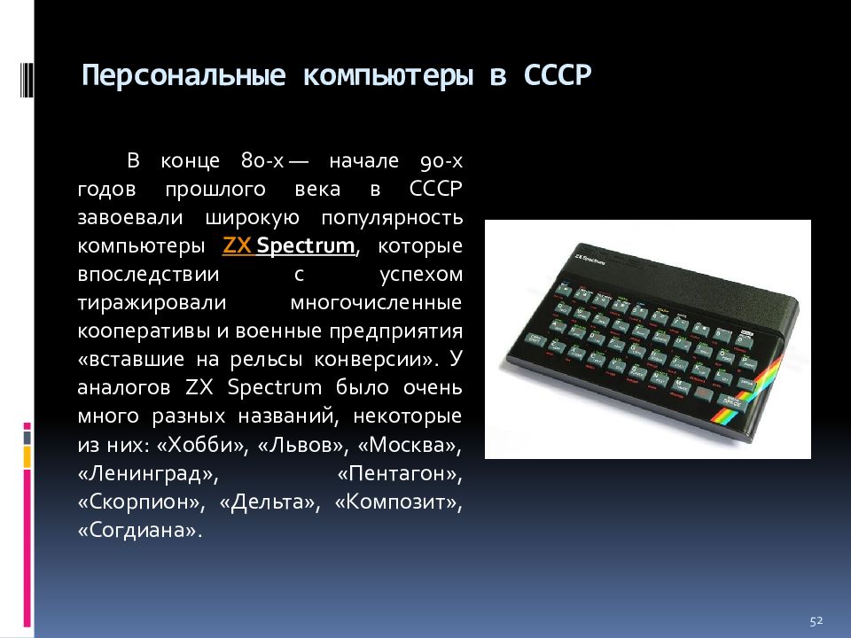 История развития техники введение. Введение развития компьютерной техники. История развития компьютерной техники Введение. История развития компьютерной техники Введение картинки.