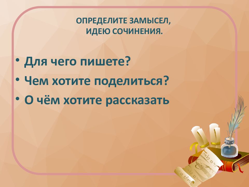 Подготовка к сочинению описанию природы 6 класс