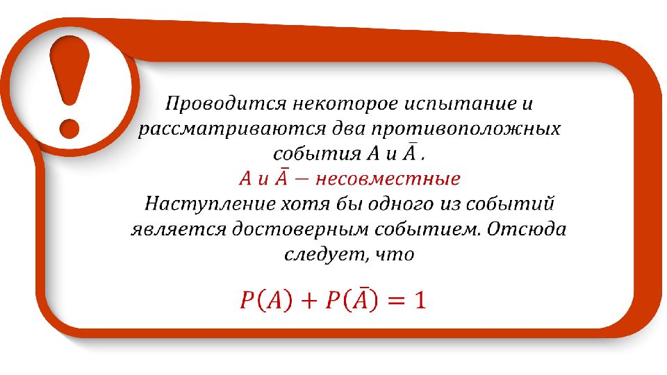 Сложение и умножение вероятностей 9 класс презентация макарычев