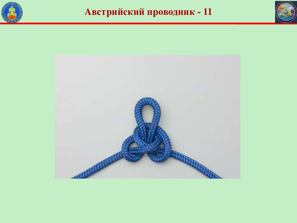 Узел проводник. Серединный австрийский проводник узел. Австрийская петля проводник. Австрийский проводник узел как вязать. Австрийский проводник узел схема.