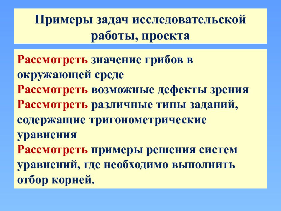 Как поставить задачи к проекту