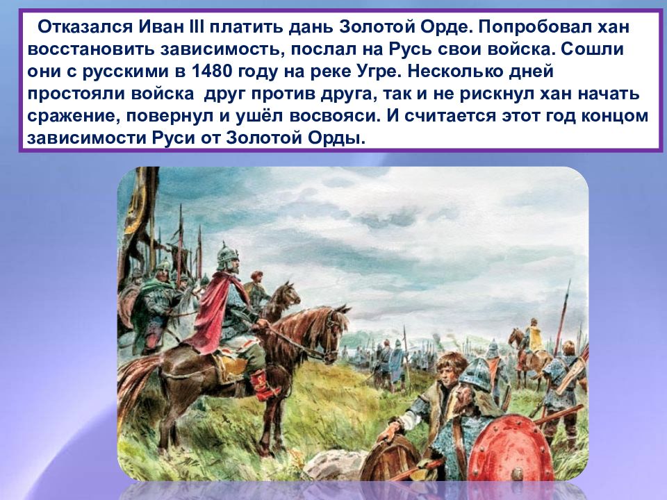 Иван 3 государь всея руси презентация 3 класс