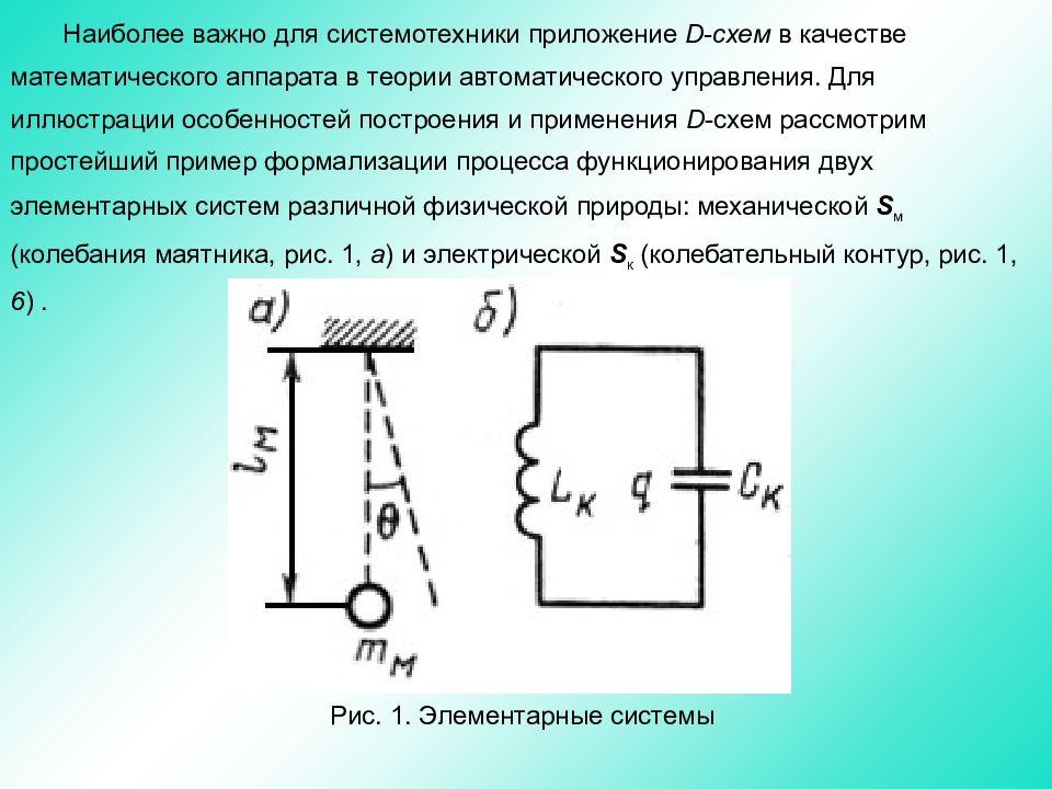 Свернуть схему в электротехнике онлайн