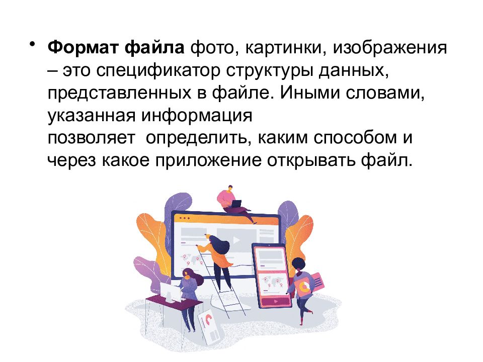 Перевод презентации в картинки