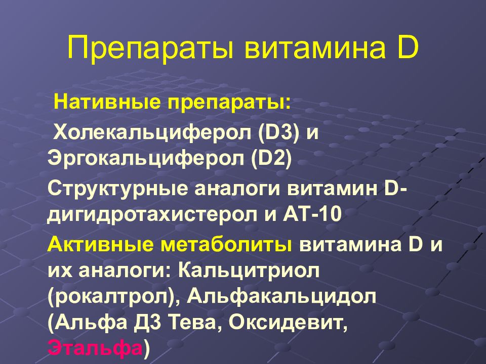 Лечение остеопороза у пожилых женщин препараты схема