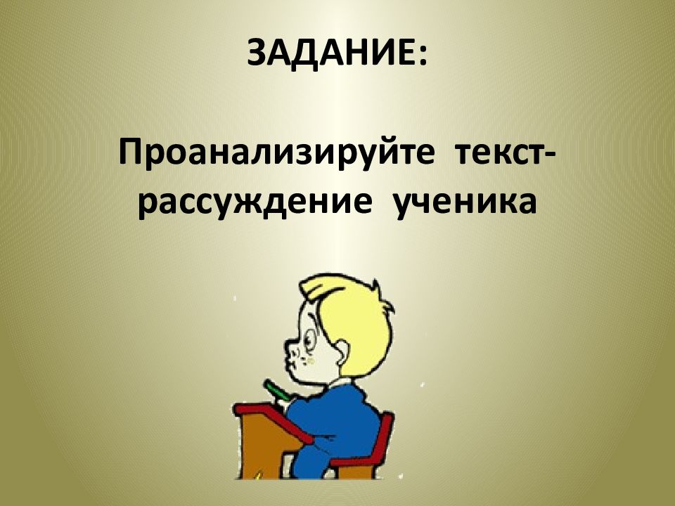 Задание анализ текста. Мир образов камерной и симфонической музыки. Мир образов камерной музыки. Предложение про учительницу. Образы камерной музыки и симфонической музыки.