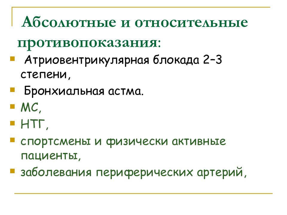 Антигипертензивные препараты презентация фармакология